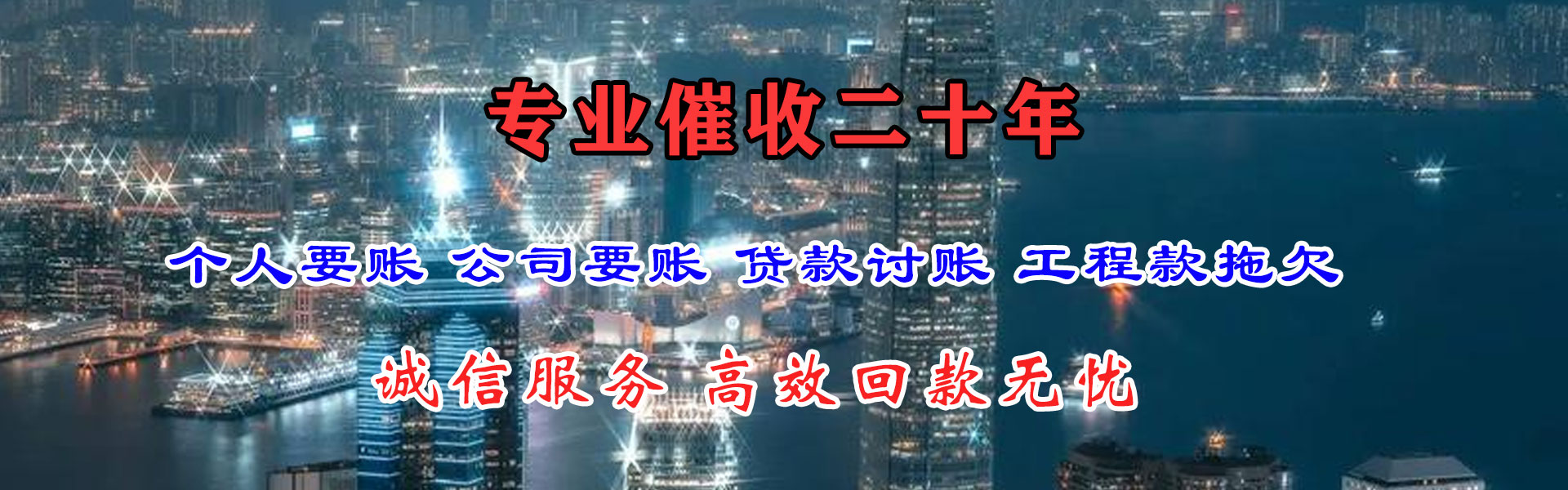 瓜州追钱公司