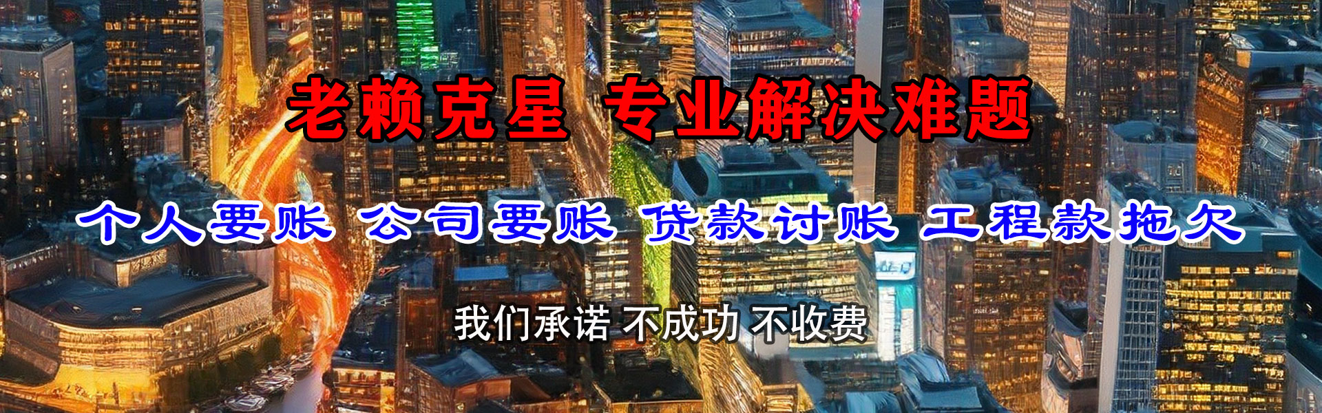 瓜州收账公司
